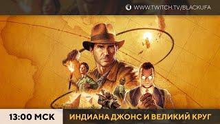 Indiana Jones and The Great Circle (Египет) #2