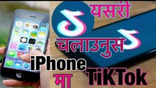 How To Use Dns In IPhone || For Use Tiktok In Nepal 