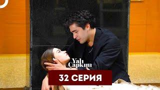 Зимородок 32 серия краткое содержание