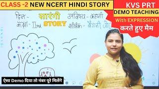 Hindi Story Demo Teaching for Kvs PRT Interview | Kvs Prt Hindi Story Demo Teaching | Kvs Interview