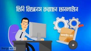 Shorgo Ad- Bangladeshi Ad Network