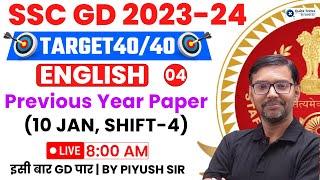 SSC GD 2024 English | SSC GD English Previous Year Paper | SSC GD English by Piyush Sir