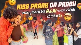 Kiss Prank On Pandu||mrajayofficial||అమ్మ మంగళ Ajju అలా గలీజ్ చేయకు