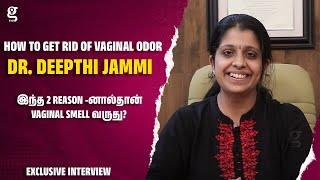  இந்த 2 Reason -னால்தான் Vaginal Smell வருது? | How To Get Rid Of Vaginal Odor -Dr. Deepthi Jammi