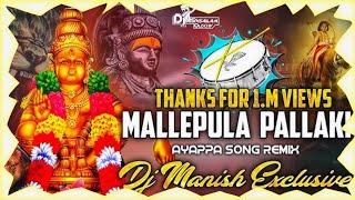 #mallepulapallaki ayyappa swami song #dj royal wave #plz subscribe guys... 