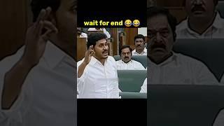 CM YS.Jagan funny trolls || #shorts #ytshorts #funny #comedy #trolls #entertainment #telugutrolls