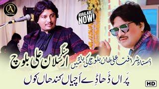 ُParan Dha Day | Arslan Ali Baloch | پَراں ڈَھا ڈِے اُچیاں کندھاں کوں | Live SONG 2024