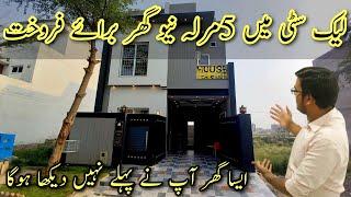 5 Marla House for sale in Lake City lahore | House for sale in lahore | Lake city | sultani Estate