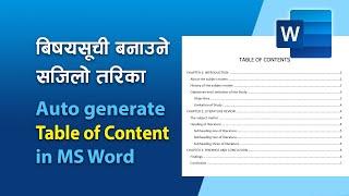 MS Word Tutorial Nepali - How to create Table of Content (TOC)