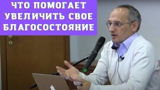 Что помогает увеличить свое благосостояние