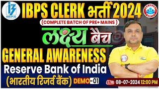 IBPS Clerk 2024 | लक्ष्य बैच | General Awareness  | Reserve Bank of India |  by Piyush Sir