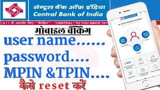 Cent mobile forgot user name MPIN & TPIN central bank of India|cent mobile reset user id MPIN & TPIN