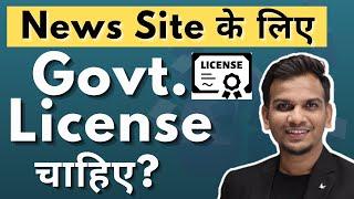 News Blog के लिए Govt. License चाहिए? | Is Govt. License Required For News Blog?