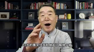 一个剃头匠的发家史——爱国商人黄奕住