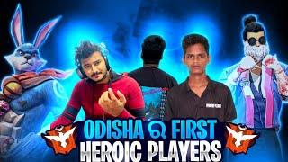 ଓଡିଶା ର FIRST HEROIC PLAYERS !! OLD PLAYERS ||  FACE REVEAL  || GARENA FREE FIRE