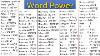 Word Power Vocabulary list | English Vocabulary made easy | Daily use English Words for Beginners