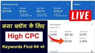 High cpc keywords in India | Highest paying google adsense keywords 2022 | blogging keywords list