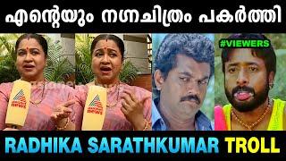 ദേ അടുത്ത പരാതി തമിഴ് നാട്ടിൽ നിന്ന്   Radhika Sarathkumar | Hema Commission | Mallu Yankee