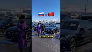 В Монголии ПРЕЗИРАЮТ Китайские АВТО