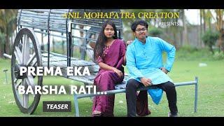 Prema Eka Barsha Rati: TEASER | Kumar Bapi |  Prafulla Nayak | Aniket & Smruti