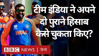 Indian Cricket Team ने T20 World Cup में England और Australia से कैसे लिया बदला?  (BBC Hindi)