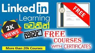 Free LinkedIn Courses: Your Gateway to New Opportunities! Learn How to Unlock Success 2024 / Sinhala