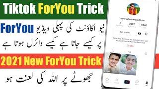 for you par video kaise jaati hai || tiktok foryou trick || for you trick || foryou tiktok trick