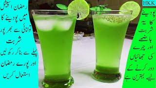 Pudina Ka Sharbat | Lemon Pudine Ka Sharbat / Mint Lemonade Refreshing Drink for Ramzan By HKK.