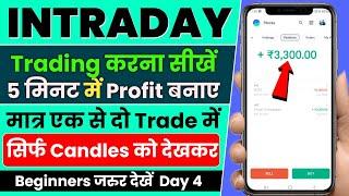Best And Simple Intraday Strategy Day 4 | Intraday Live Trading In Groww App || First Trade Easy Way