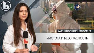 Как в Харькове проводят дезинфекцию в общественном транспорте?