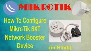 How To Install or Configure MikroTik SXT Network Booster Device | Signal Booster Device Installation