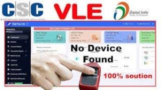 Morpho MSO 1300 E3 RD L1 Fingerprint device RD service Full Installation | हिंदी में AEPS