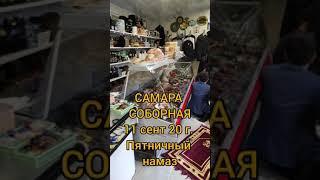 САМАРА СОБОРНАЯ МЕЧЕТЬ, ПЯТНИЧНЫЙ НАМАЗ, ДОЖДЬ