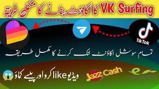 How to earn money with Vkserfing free website // Ab Likes and Fallowing kr ka Paisa Eran krny