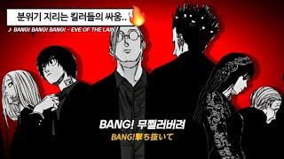 【AMV】  애니화 드디어 공식 확정  점프 최강 액션작, 사카모토 데이즈 : 『BANG!BANG!BANG!』 [가사해석/歌詞] Sakamoto days MAD