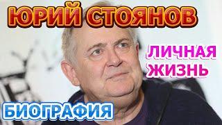 Юрий Стоянов - биография, личная жизнь, жена, дети. 100ЯНОВ. Шоу Юрия Стоянова от 01.08.20