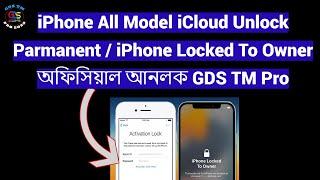 iPhone All Model iCloud Unlock Parmanent / iPhone Locked To Owner - 2023 অফিসিয়াল আনলক GDS TM Pro