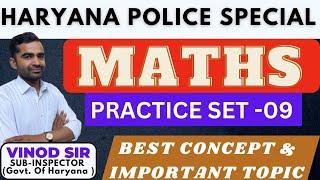 HSSC HARYANA POLICE SPECIAL MATH PRACTICE SET -09 | IMPORTANT FOR HSSC CET 2024 | #haryanapolice