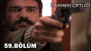 Hanımın Çiftliği 59. Bölüm - FULL BÖLÜM