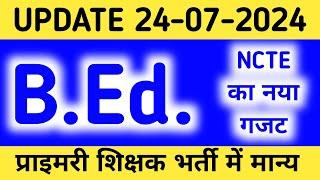 प्राइमरी शिक्षक भर्ती में B.Ed. मान्य , NCTE का नया गजट