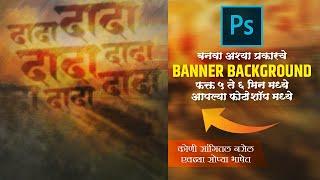 Cinematic Banner Editing | Banner Background Design New Style | Photoshop