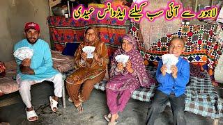 Lahore se aayi sab ke liye advance Eidi | Pak village family