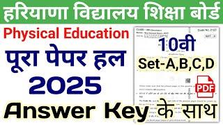 05/03/2025| HBSE 10th Physical Education Solved Paper 2025 | Set-A,B,C,D | HBSE Class 10 Physical