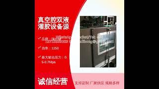 Ruihe Shuo Double Liquid Glue Filling Machine