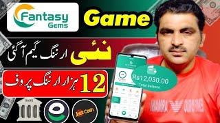 Fantasy earning game Earning proof 12000 | Earning game withdraw jazz cash easypaisa