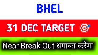 BHEL share news today || BHEL share latest news today || BHEL share news