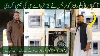 New Technology  Blower Air Cooler in Pakistan Irani Air Cooler Market in RWP Junaid Electronics