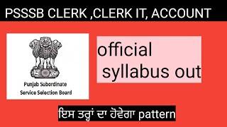 psssb clerk official syllabus and exam pattern