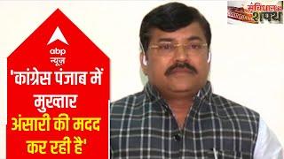 Congress is helping Mukhtar Ansari in Punjab, says Jai Kumar Singh | SKS