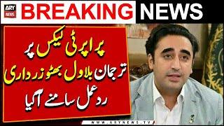 Bilawal and Aseefa’s Dubai assets are already public, Bilawal's spokesperson